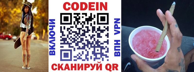 Codein Purple Drank  Райчихинск 