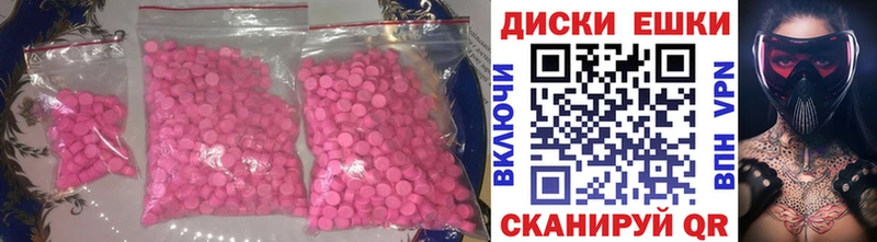 Ecstasy диски  купить наркоту  hydra зеркало  Райчихинск 