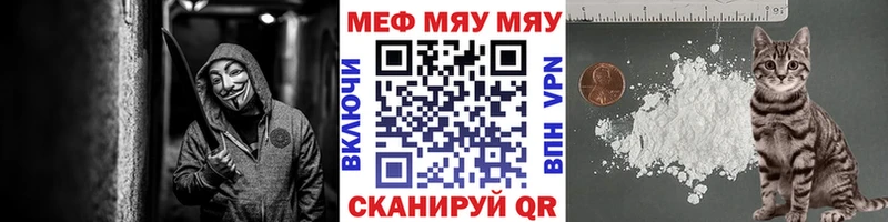 Мефедрон кристаллы  Райчихинск 