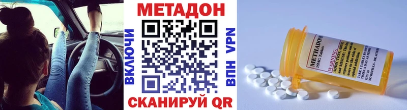 МЕТАДОН VHQ  Райчихинск 