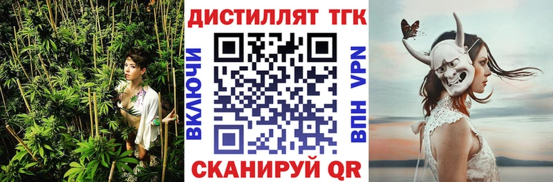 Дистиллят ТГК гашишное масло  Райчихинск 